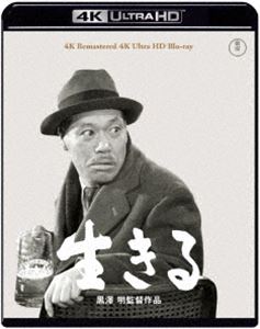 生きる 4K リマスター 4K Ultra HD Blu-ray [Ultra HD Blu-ray]