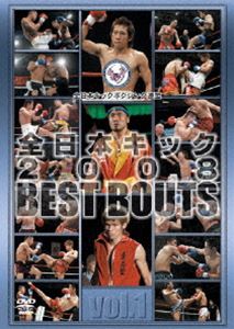 全日本キック2008 BEST BOUTS vol.1 [DVD]