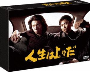 人生は上々だ DVD-BOX [DVD]