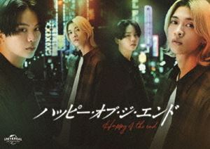 ハッピー・オブ・ジ・エンド DVD BOX（初回限定生産） [DVD]