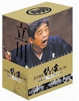 立川談志 ひとり会 ’92～’98 初蔵出し プレミアム・ベスト 全七夜 DVD-BOX [DVD]