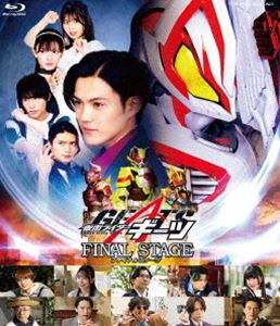 仮面ライダーギーツ ファイナルステージ DXファイナルステージサウンドコアIDセット版（初回生産限定） [Blu-ray]｜ポプカル 店