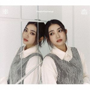 柏木ひなた / 幸音（完全生産限定盤／CD＋Blu-ray） [CD]｜ポプカル 店