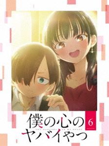 僕の心のヤバイやつ Blu-ray 第6巻 [Blu-ray]｜ポプカル 店