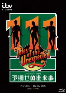 ロアルド・ダール劇場／予期せぬ出来事 アンソロジー Blu-ray BOX［HDレストア版］ [Blu-ray]