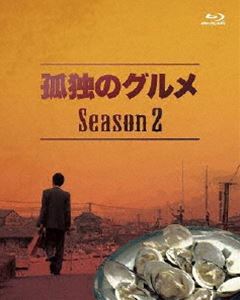 孤独のグルメ Season2 Blu-ray BOX [Blu-ray]｜ポプカル 店