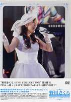 野川さくら にゃっほ～♪LIVE 2005 PoTeChi [DVD]