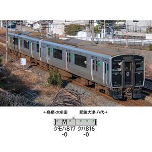 JR九州817系0番代（熊本車）基本2両編成セット（動力付き） 32017 Nゲージ