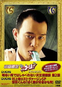 DVD「初回生産限定　やりすぎコージー DVD BOX3　第⑤⑥巻　2本セット」 初回限定版】やりすぎコージーDVD1から6 【2枚組3セット