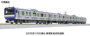 JR東日本E235系1000番台 横須賀・総武快速線 付属編成セット(4両) 10-1705S Nゲージ|ポプカル 店