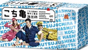 こちら葛飾区亀有公園前派出所 DVD-BOX [DVD]