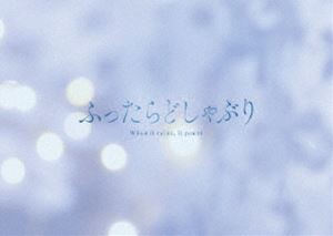 ふったらどしゃぶり Blu-ray BOX [Blu-ray]｜ポプカル 店 10,417円