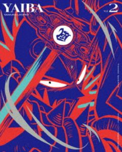 真・侍伝 YAIBA 第2巻【完全生産限定版】 [DVD]