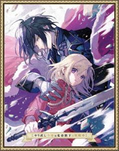 やり直し令嬢は竜帝陛下を攻略中 DVD BOX 下巻 [DVD]｜ポプカル 店