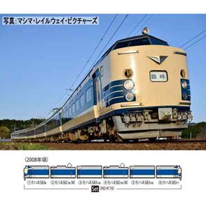 楽天市場】583系(JR東日本N1・N2編成) 6両セット【TOMIX・92841