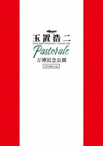 玉置浩二／billboard classics 玉置浩二 LEGENDARY SYMPHONIC CONCERT 2024”Pastorale”万博記念公園 [Blu-ray]