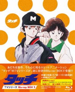 タッチ TVシリーズ Blu-ray BOX2 [Blu-ray]