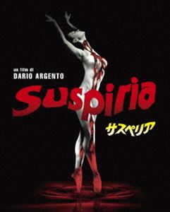 サスペリア＜HDリマスター／パーフェクト・コレクション＞Blu-ray [Blu-ray]