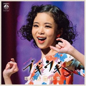 ブギウギ 歌の大傑作集（重量盤） [レコード 12inch]