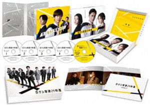 恋する警護24時 season2 DVD-BOX [DVD]