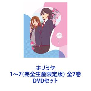 販売場所 ホリミヤ 1 7 完全生産限定版 全7巻 Dvdセット 売れ筋ランキング Www Shipsctc Org 販売場所 ホリミヤ 1 7 完全生産限定版 全7巻 Dvdセット 売れ筋ランキング Www Shipsctc Org