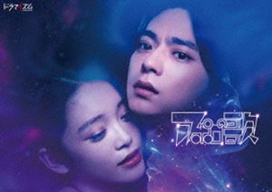 ドラマイズム アポロの歌 Blu-ray-BOX [Blu-ray]｜ポプカル 店