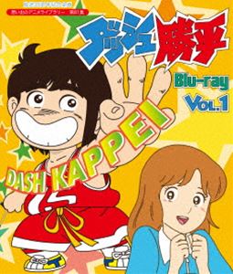 高級感 楽天市場 放送35周年記念企画 想い出のアニメライブラリー 第81集 ダッシュ勝平 Blu Ray Vol 1 Blu Ray ぐるぐる王国ds 楽天市場店 高速配送 Lexusoman Com