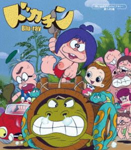ドカチン Blu-ray【想い出のアニメライブラリー 第145集】 [Blu-ray]