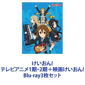 けいおん! テレビアニメ1期・2期＋映画けいおん! [Blu-ray3枚セット]｜ポプカル 店 24,116円