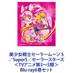 7周年記念イベントが 美少女戦士セーラームーン S Supers セーラースターズ Tvアニメ第