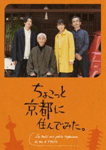 楽天市場】【Amazon.co.jp限定】福家堂本舗-KYOTO LOVE STORY