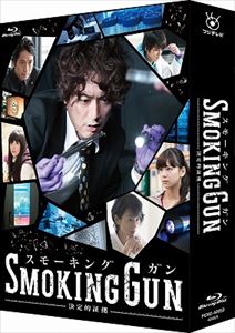 SMOKING GUN ～決定的証拠～ DVD-BOX [DVD]｜ポプカル 店
