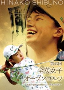 第43回全英女子オープンゴルフ ～笑顔の覇者・渋野日向子 栄光の軌跡～ Blu-ray豪華版 [Blu-ray] 8,316円