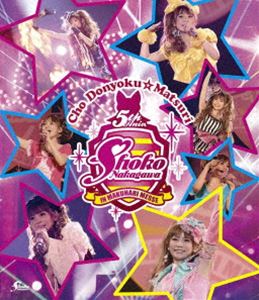 中川翔子 超貪欲☆まつり IN 幕張メッセ 2Days～BLUE★STAR ＆ PINK★STAR～ [Blu-ray]