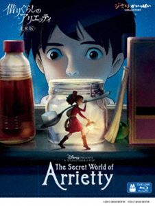 借りぐらしのアリエッティ《北米版》 [Blu-ray]