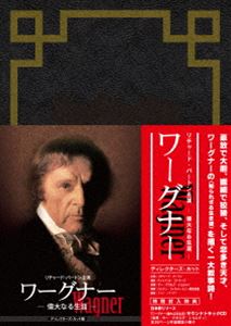 【廃盤】『ワックス・ワーク』 DVD アンレイテッド・バージョン 美品 新品同様 帯付き ワックス・ワーク アンレイテッド・バージョン