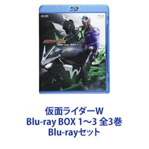 楽天市場 仮面ライダーw Blu Ray Box 1 3 全3巻 Blu Rayセット ぐるぐる王国ds 楽天市場店