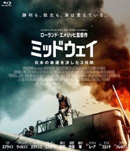 ミッドウェイ Blu-ray [Blu-ray]