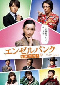 エンゼルバンク 転職代理人 DVD-BOX [DVD]｜ポプカル 店