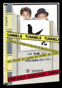 特売 楽天市場 とんねるずのみなさんのおかげでbox コンプライアンス Dvd ぐるぐる王国ds 楽天市場店 公式 Jurnalselulosa Org