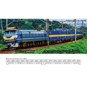 楽天市場】コキ102+103「カンガルーライナーSS60」8両セット 10-1871 N