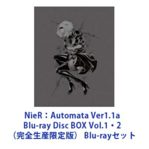NieR：Automata Ver1.1a Blu-ray Disc BOX Vol.1・2（完全生産限定版） [Blu-rayセット]｜ポプカル 店