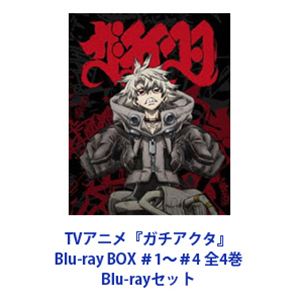 TVアニメ『ガチアクタ』Blu-ray BOX ＃1～＃4 全4巻 [Blu-rayセット]｜ポプカル 店
