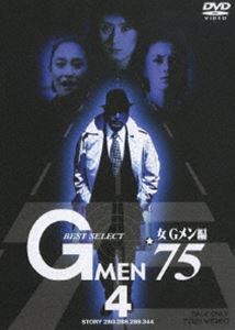 Gメン’75 BEST SELECT 女Gメン編 VOL.3 [DVD] Amazon.co.jp: Gメン'75 BEST SELECT 女Gメン編 VOL.3 [DVD