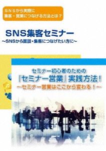 安いそれに目立つ 楽天市場 初心者編 Snsからセミナー集客 営業 対談につなげ セミナー営業実践講座dvdセット Dvd ぐるぐる王国ds 楽天市場店 値引きする Lexusoman Com