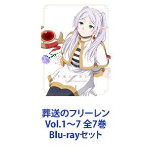 葬送のフリーレン Vol.1～7 全7巻 [Blu-rayセット]｜ポプカル 店