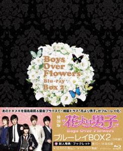 花より男子～Boys Over Flowers ブルーレイBOX 2 [Blu-ray]｜ポプカル 店