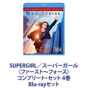 SUPERGIRL／スーパーガール〈ファースト～フォース〉 コンプリート・セット 4巻 [Blu-rayセット]