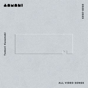 楠木ともり／Tomori Kusunoki ALL VIDEO SONGS 2020-2025（完全生産限定盤） [Blu-ray]