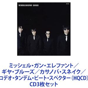 ミッシェル・ガン・エレファント / ギヤ・ブルーズ／カサノバ・スネイク／ロデオ・タンデム・ビート・スペクター（HQCD） [CD3枚セット] 5,036円